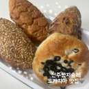 송**-4 | 전주빵집 | 송해븐 건강빵 4종 후기 | 전주빵지순례 추천 치아바타맛집