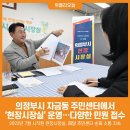 자금동주민센터 이미지