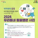 헬로우동물병원 이미지