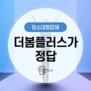 더봄플러스 네이버블로그