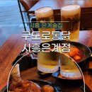 구도로통닭시흥 이미지