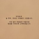 장산 수육