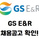 (주)지에스반월열병합발전 이미지