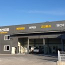 경산디젤 - 동구 안심로69길 42-1 | 경산디젤
