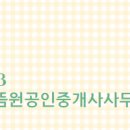힐 공인중개사사무소 이미지