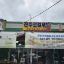 동가푸드