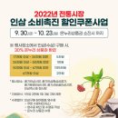 영남인삼