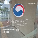 자동차부품공장(아파트형공장) | [포항노동청] 포항노무사 자동차 부품공장 근로자 임금체불 사건 출석후기