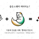 골든스웨터 캐터리 이미지