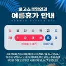 로고스성형외과의원 이미지