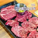 도로변(구로동로 125-1) | 강릉 소고기 무한리필 장어까지 되는 강릉 고기 맛집