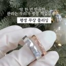 멜팅포인트 | 탄방동]전국에서 가장 핫한 반지공방 대전에 상륙하다 대전 커플링만들기 반지공방"멜팅포인트"솔직후기