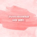 강남뷰티업성형외과 이미지