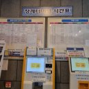장수공용버스터미널 | 장수군 장계면 _장계시외버스공용터미널