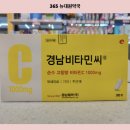 뉴비타민약국 이미지