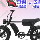 전기자전거 - 하남시 조정대로 45 | 전기자전거