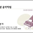 이쁜소리음악학원 이미지