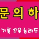 체형관리운동센터