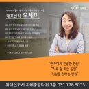 오세미한의원 네이버블로그