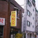 개나리세탁소 이미지