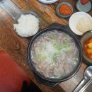 나동돼지국밥 이미지