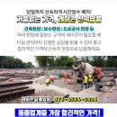 (주)청도레미콘 이미지