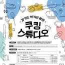 먹거리광장