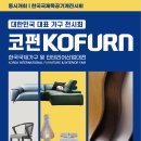 국제인테리어 이미지