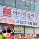 아이캐슬안경원 이미지