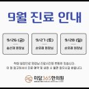 송선재한의원 네이버블로그