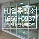 수원-0937 네이버블로그