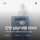 꽁꽁냠냠(이편한점) | 촉촉한베이스로 윤광 표현 달라보이는 화잘먹세럼｜진정 냠냠 세럼 후기 💄✨