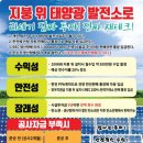 (주)녹색기술단 이미지
