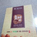 호담호두과자 이미지