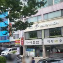 엘에프에스(주)명학회관점 | [가야밀면] 안양아트센터 맛집 추천 후기 + 웨이팅 시간, 주차 꿀팁