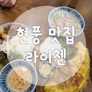 현풍개발(주) 네이버블로그