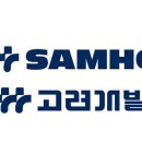 삼호건설산업