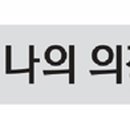 행복한가족의원 이미지