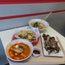 죠스떡볶이유곡점 이미지