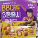 비비큐금정제일공원점 이미지