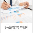 신생공업(주) - 6868 | 신생공업(주)