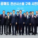 한국전산시스템 전자신문