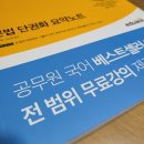 핵심 쏙쏙 국어문법 이미지