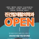 진건탑재활의학과의원 이미지