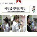 금곡어린이집 이미지