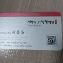 서박사 이미지
