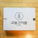 교동건어물 이미지