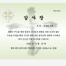 감사장:주재원 요한.공로상:홍종선 안토니오.손경애 아가다 이미지