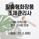 용마정보통신