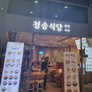 청송용산아이파크몰점 이미지
